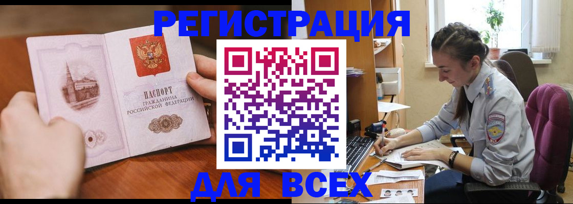 временная регистрация в Гвардейске