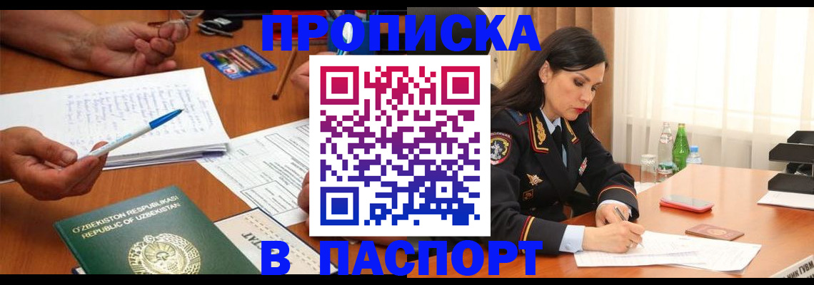 временная регистрация законно в Гвардейске