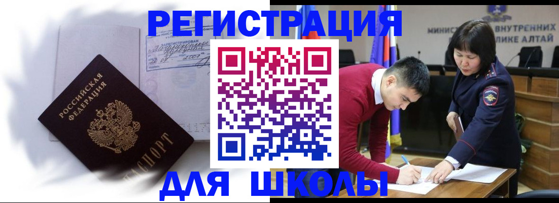 временная регистрация адрес в Гвардейске